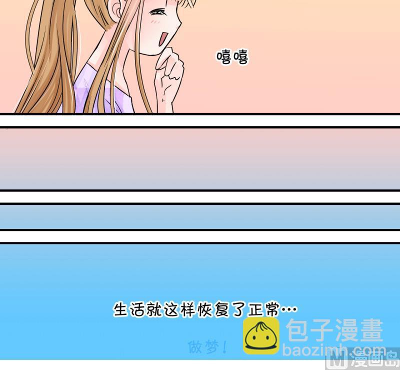 第31话 又交换身体了 1-第31话