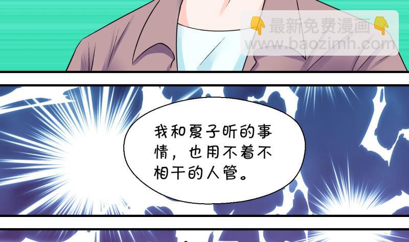 第31话 又交换身体了 1-第31话