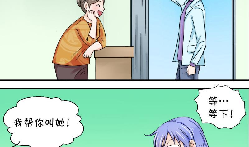 第33话 和男神 1-第33话