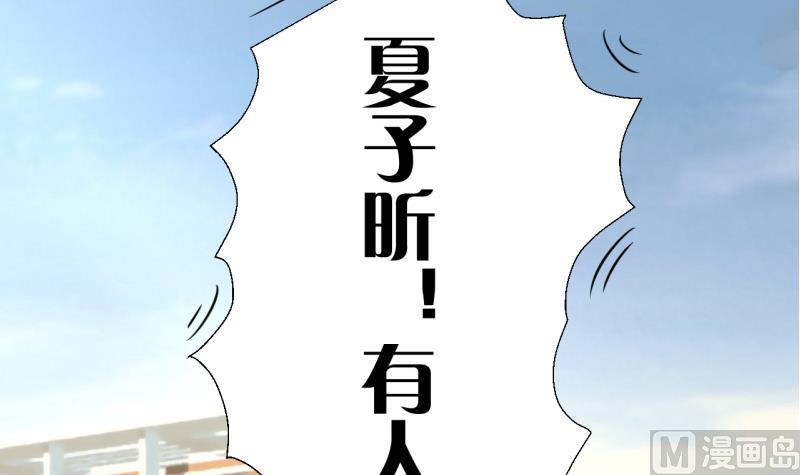 第33话 和男神 1-第33话