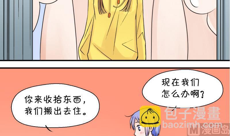 第33话 和男神 1-第33话