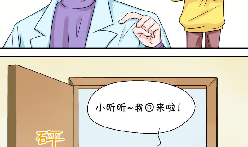 第33话 和男神 1-第33话