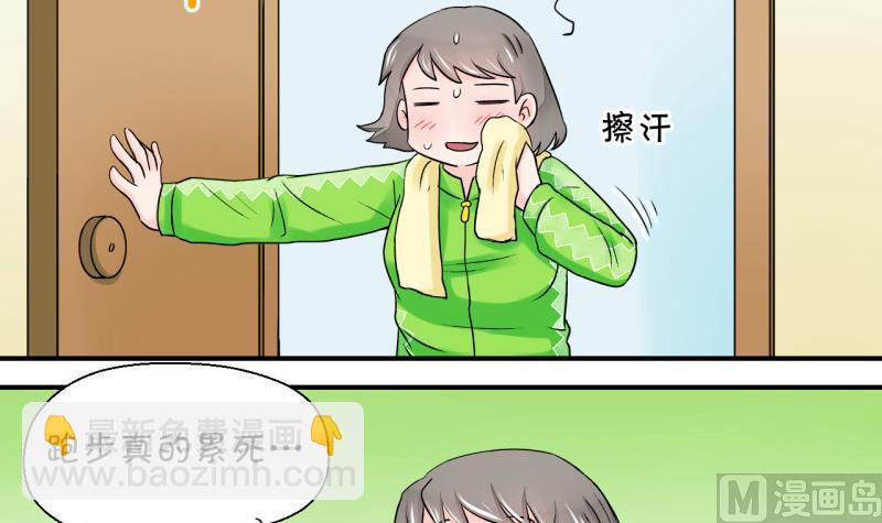 第33话 和男神 1-第33话