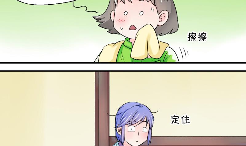 第33话 和男神 1-第33话