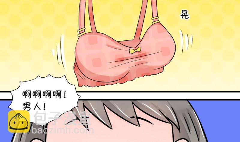 第33话 和男神 1-第33话