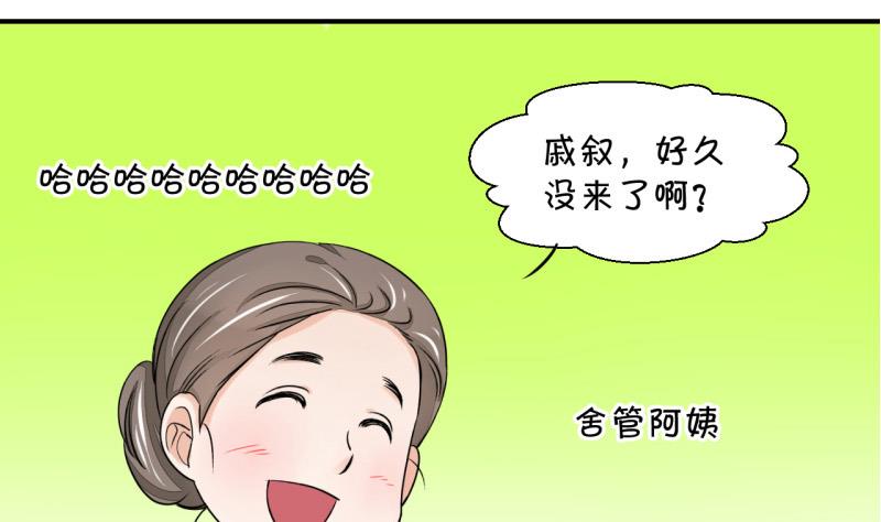 第33话 和男神 1-第33话