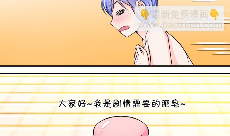 第35话 一起泡温泉了 1-第35话