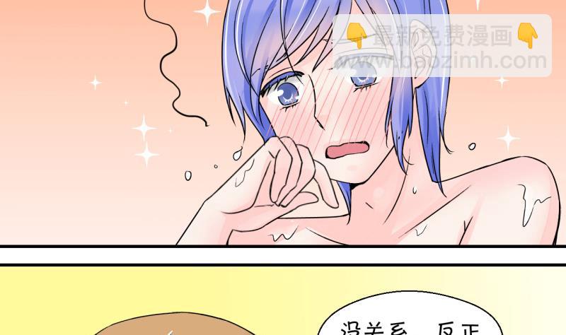 第35话 一起泡温泉了 1-第35话