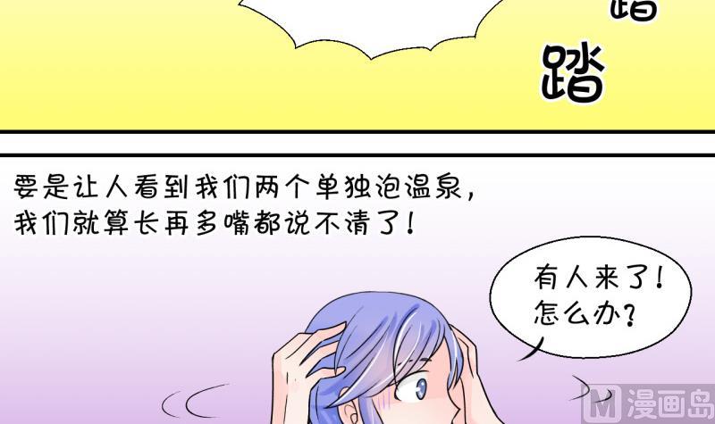 第35话 一起泡温泉了 1-第35话