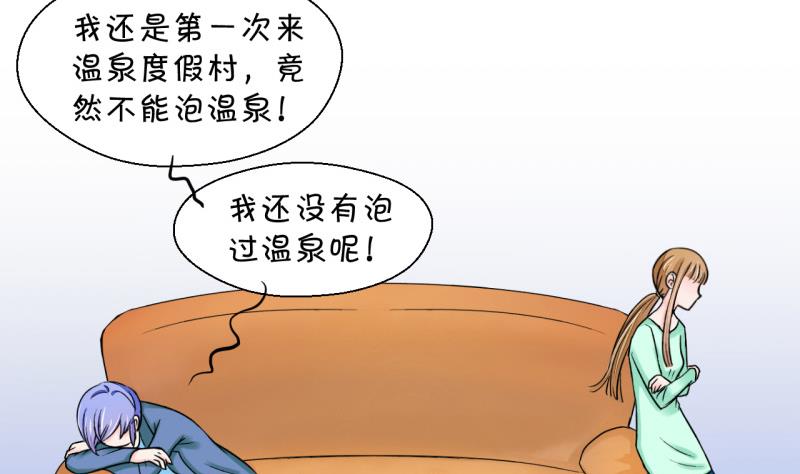 第35话 一起泡温泉了 1-第35话