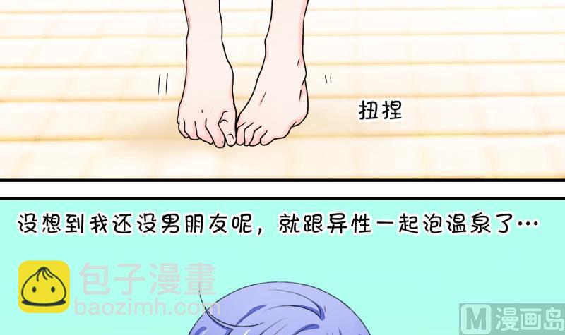 第35话 一起泡温泉了 1-第35话