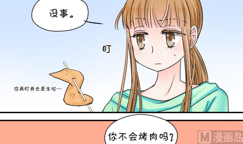 第37话 见家长与落水 1-第37话