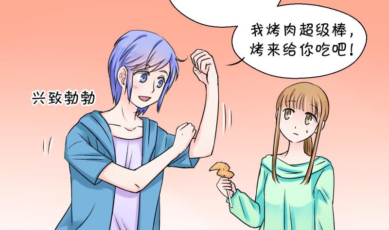 第37话 见家长与落水 1-第37话