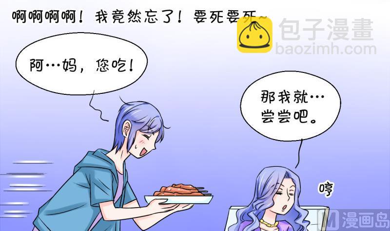 第37话 见家长与落水 1-第37话