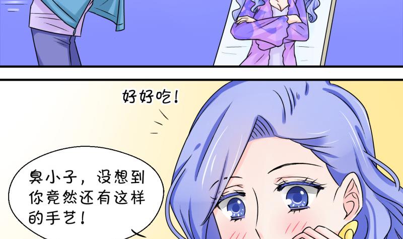 第37话 见家长与落水 1-第37话