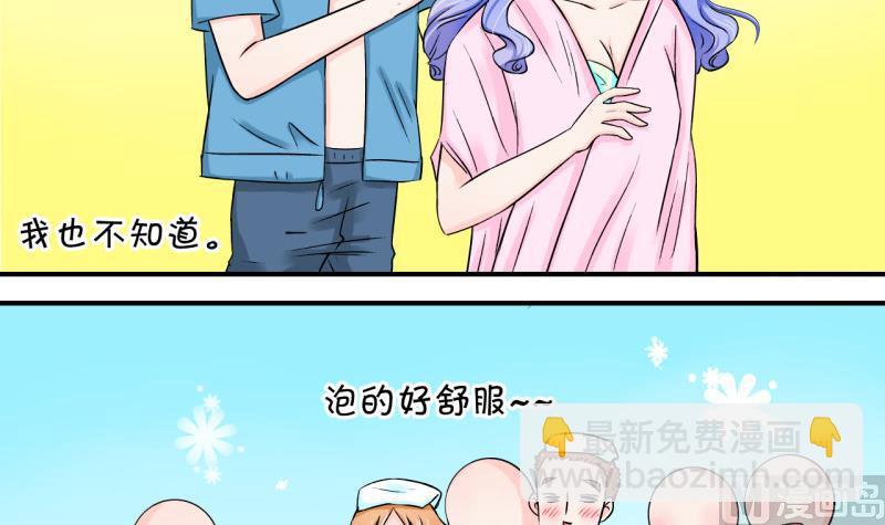 第37话 见家长与落水 1-第37话