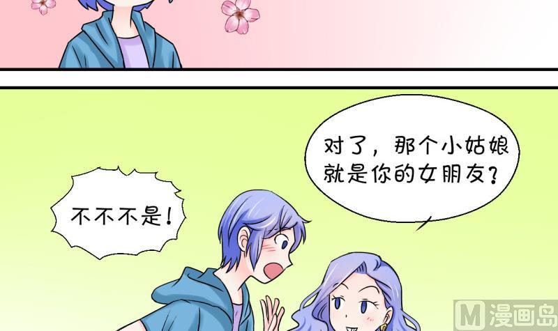 第37话 见家长与落水 1-第37话