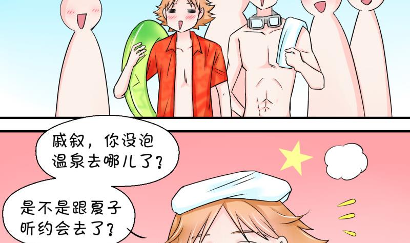 第37话 见家长与落水 1-第37话