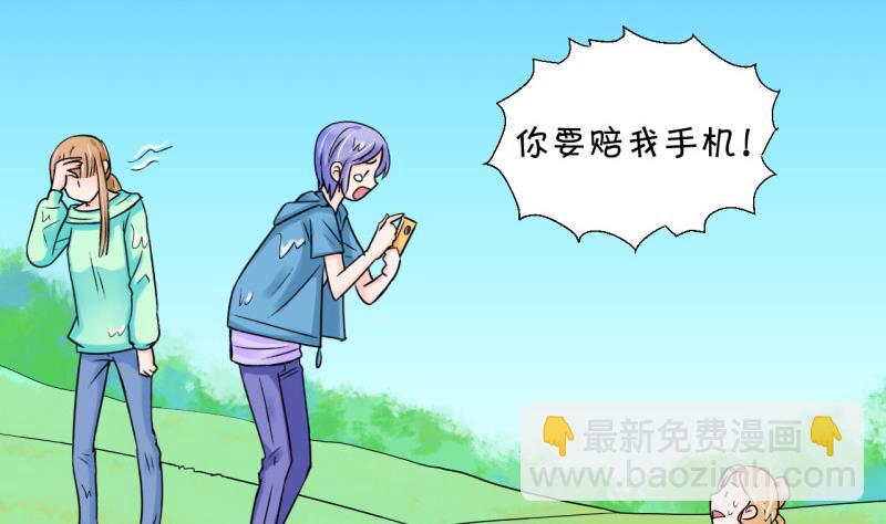 第39话 你要赔我手机 1-第39话