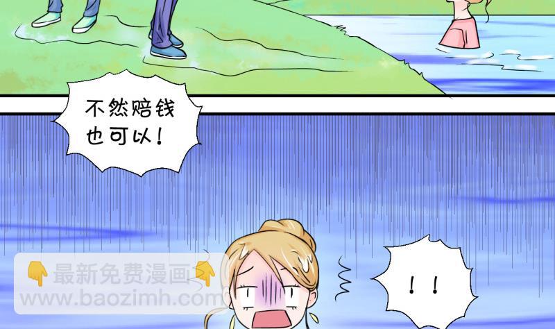 第39话 你要赔我手机 1-第39话