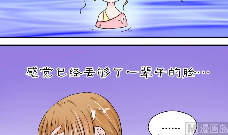 第39话 你要赔我手机 1-第39话