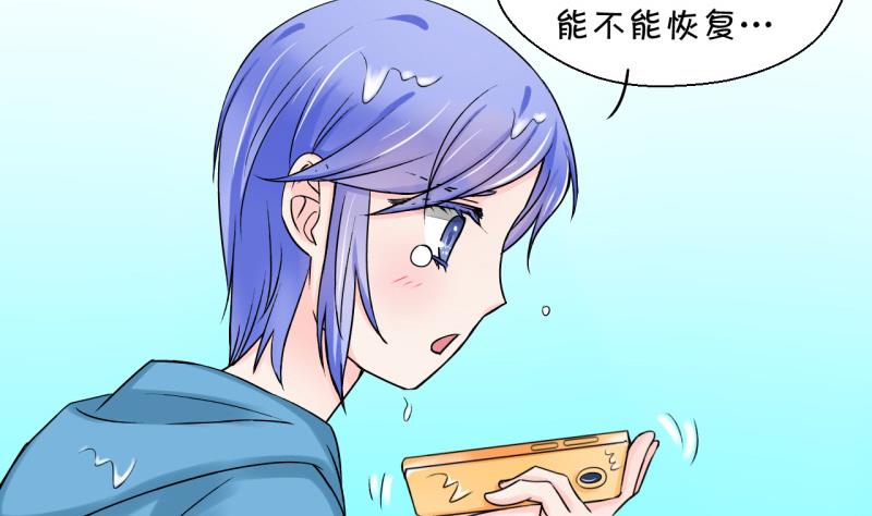 第39话 你要赔我手机 1-第39话