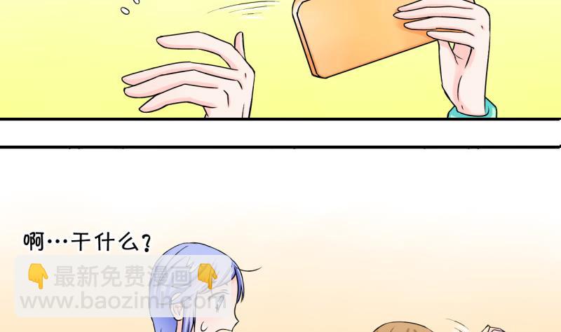 第39话 你要赔我手机 1-第39话