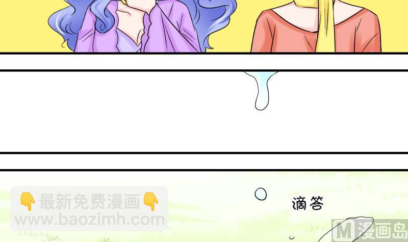 第39话 你要赔我手机 1-第39话