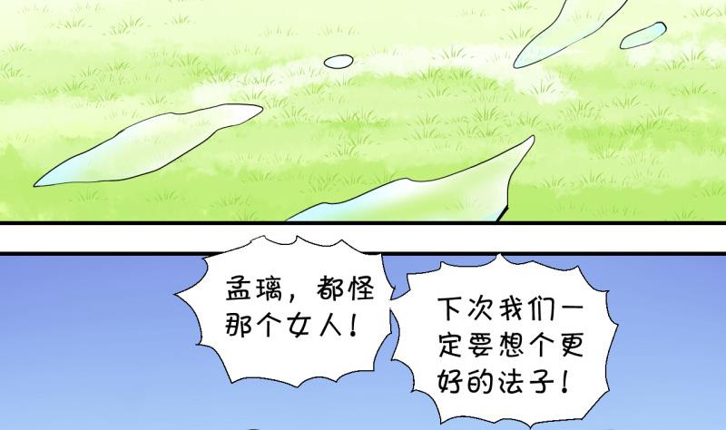 第39话 你要赔我手机 1-第39话