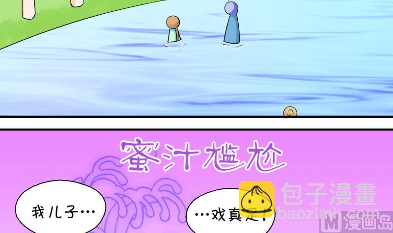 第39话 你要赔我手机 1-第39话