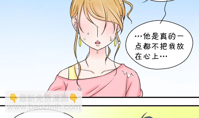 第39话 你要赔我手机 1-第39话