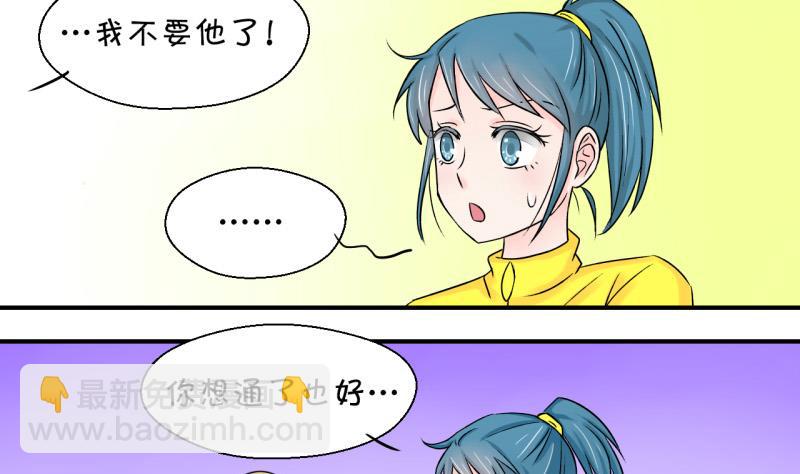 第39话 你要赔我手机 1-第39话