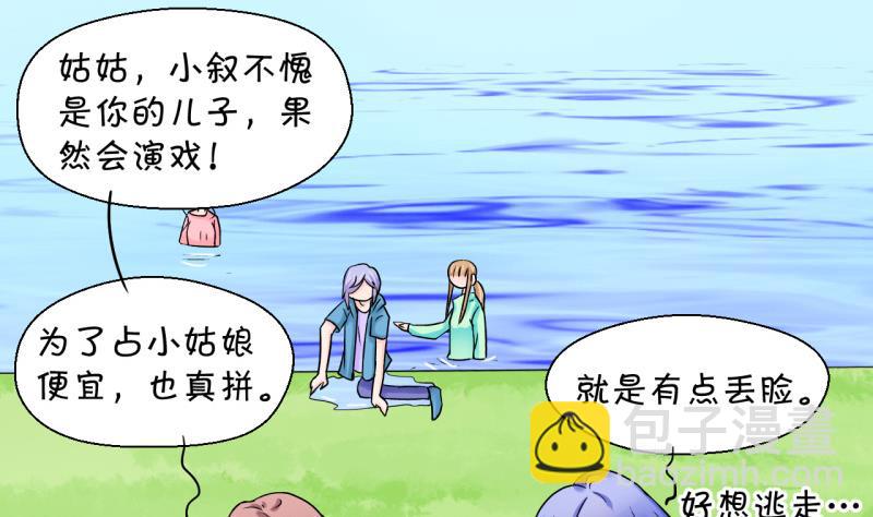 第39话 你要赔我手机 1-第39话