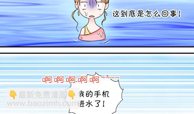 第39话 你要赔我手机 1-第39话