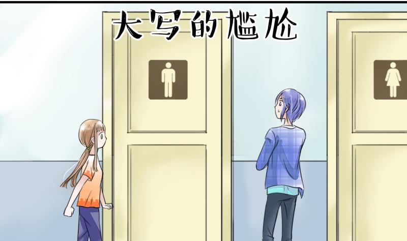 第5话 见到绯闻女友 1-第5话