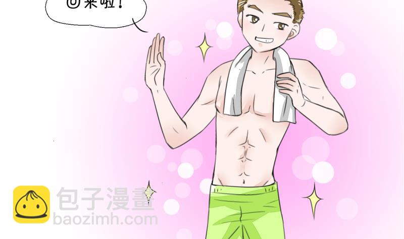 第5话 见到绯闻女友 1-第5话