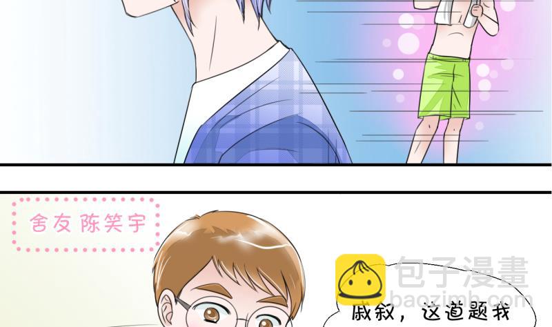 第5话 见到绯闻女友 1-第5话