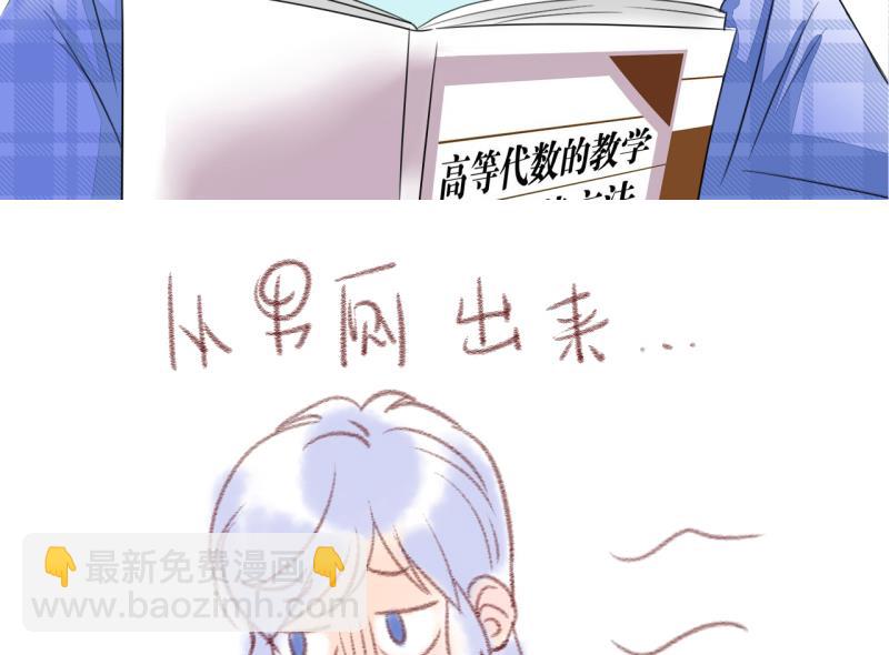 第5话 见到绯闻女友 1-第5话