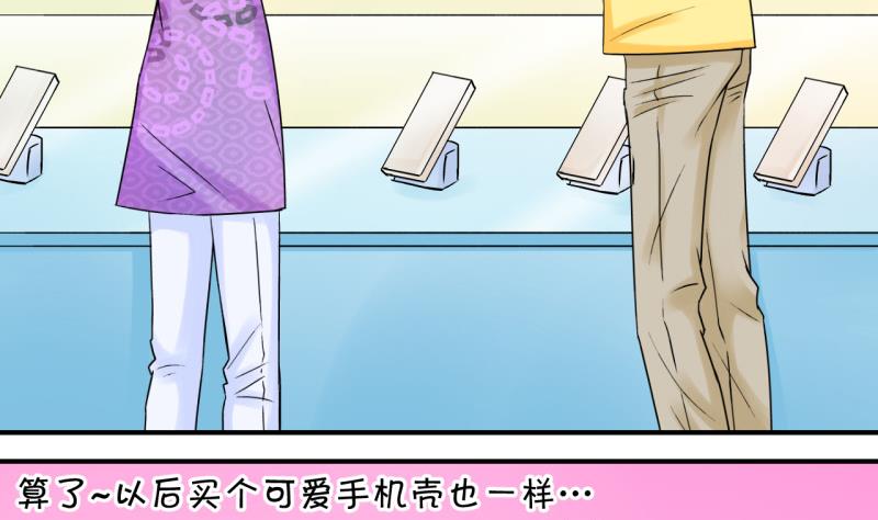 第41话 这个人偷摸我 1-第41话