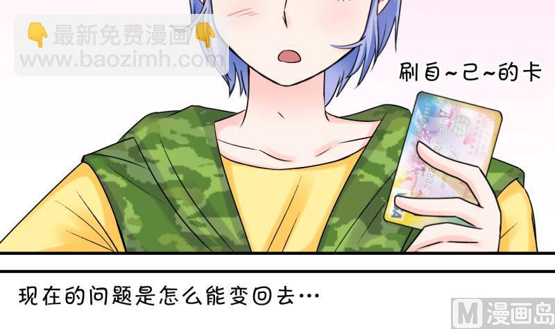 第41话 这个人偷摸我 1-第41话