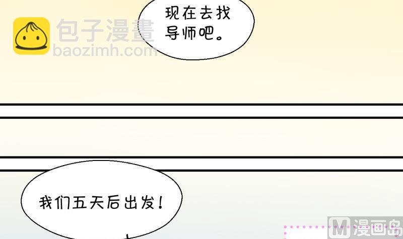 第41话 这个人偷摸我 1-第41话