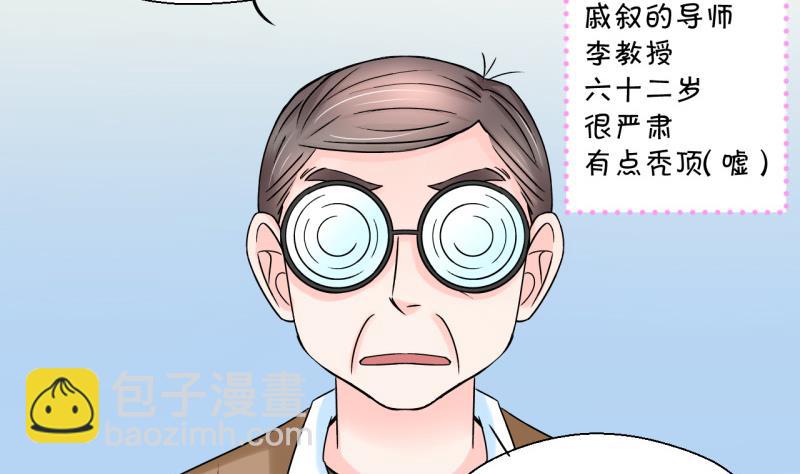 第41话 这个人偷摸我 1-第41话