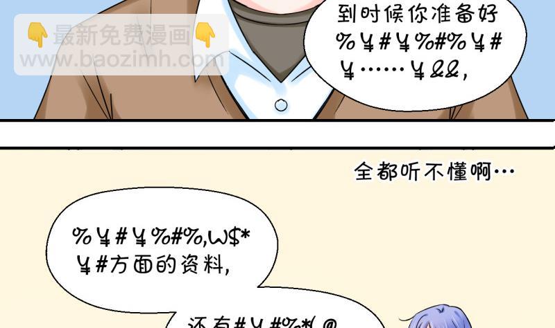 第41话 这个人偷摸我 1-第41话