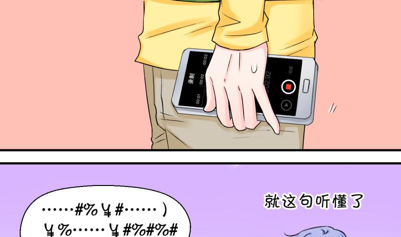 第41话 这个人偷摸我 1-第41话