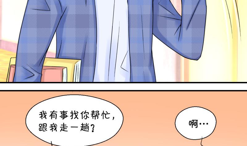 第41话 这个人偷摸我 1-第41话