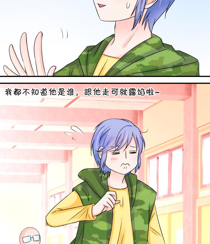 第41话 这个人偷摸我 1-第41话