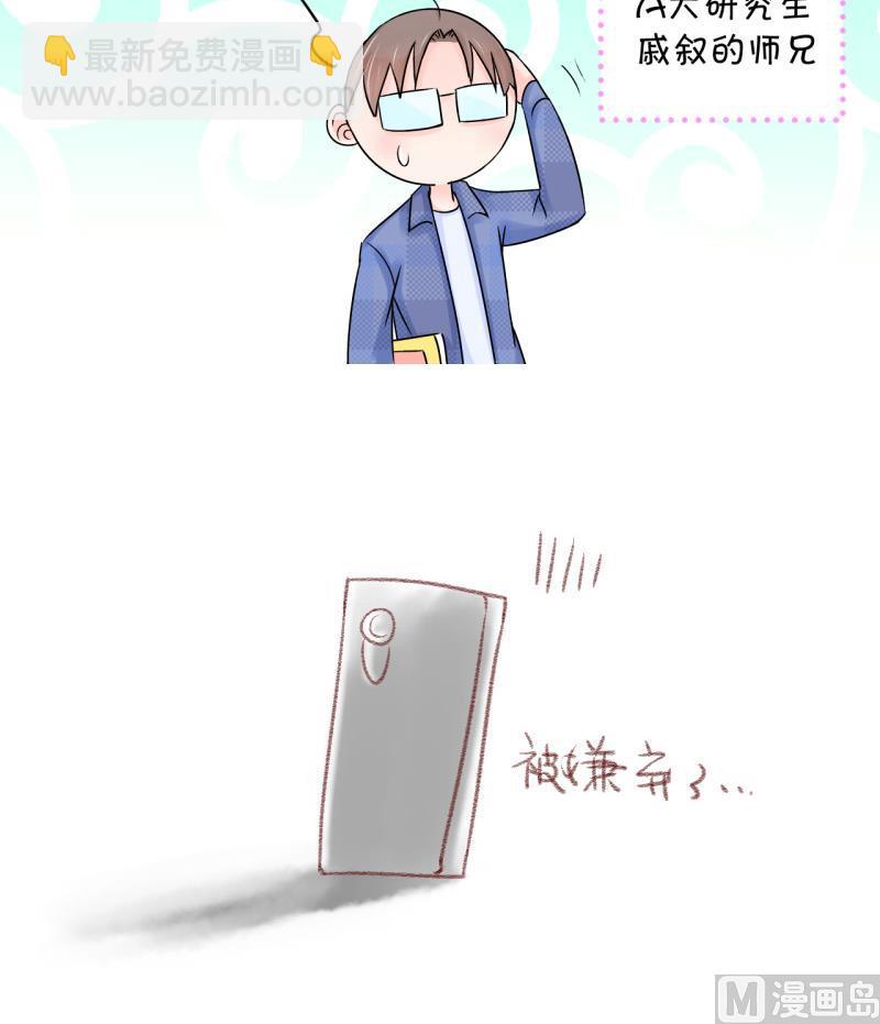 第41话 这个人偷摸我 1-第41话