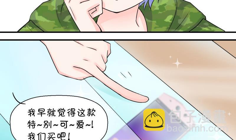 第41话 这个人偷摸我 1-第41话