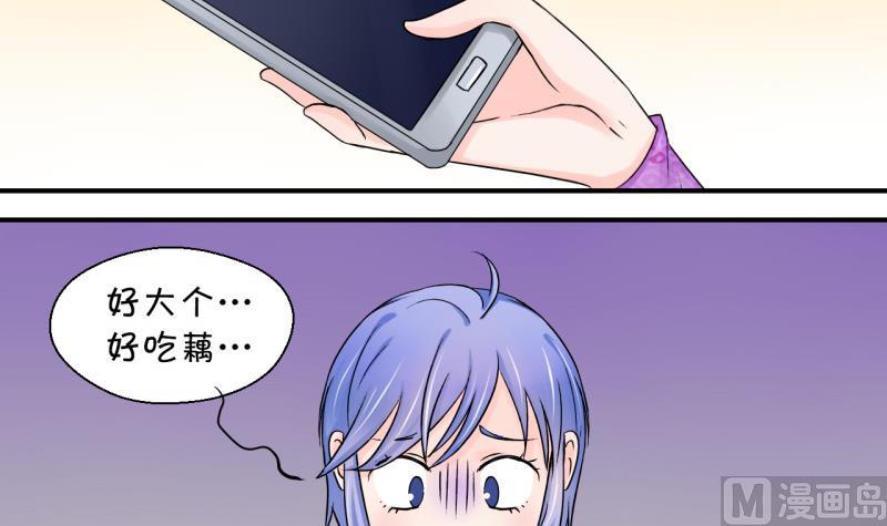 第41话 这个人偷摸我 1-第41话