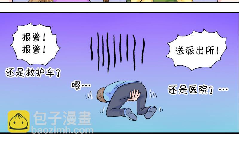 第43话 遇到了老同学 1-第43话